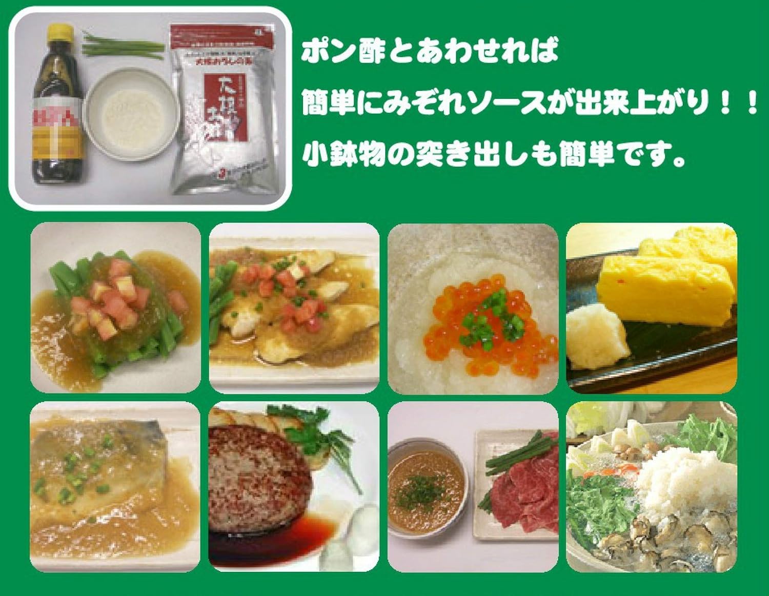 大根おろし