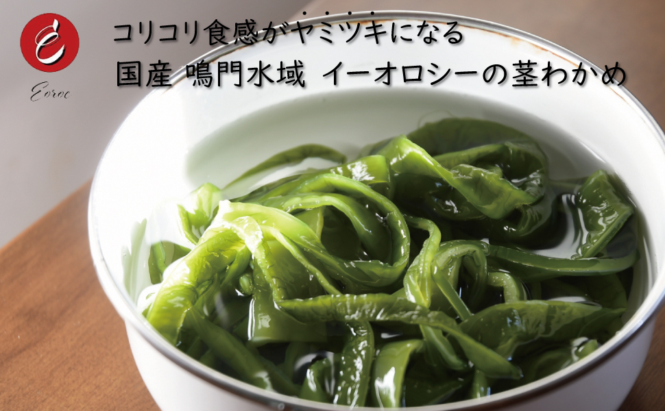 わかめ