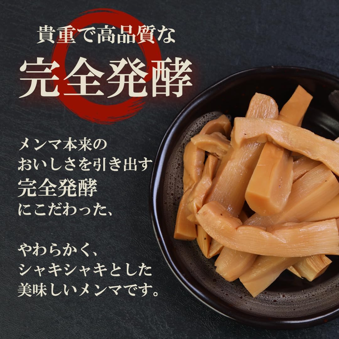 メンマ