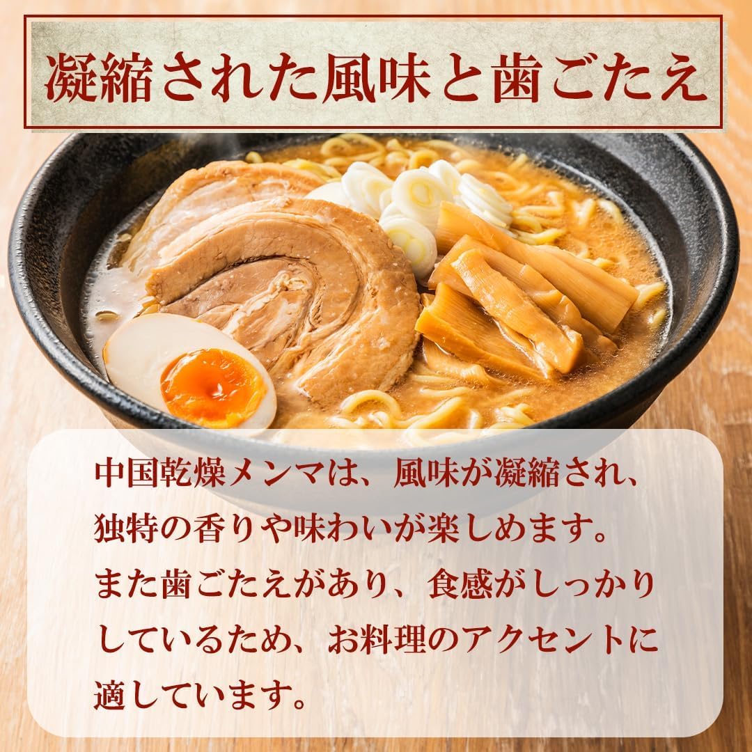 メンマ