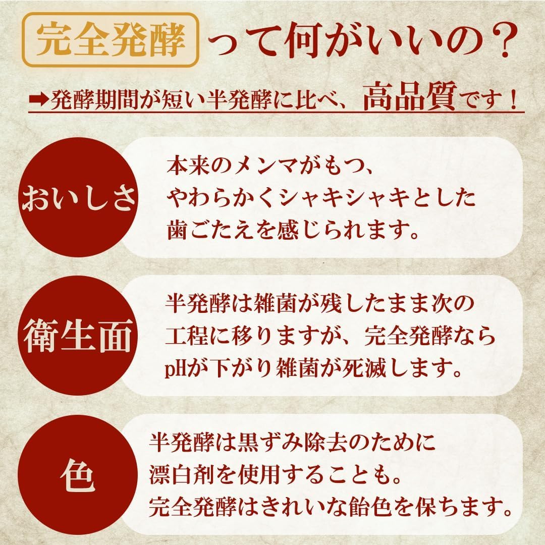 メンマ