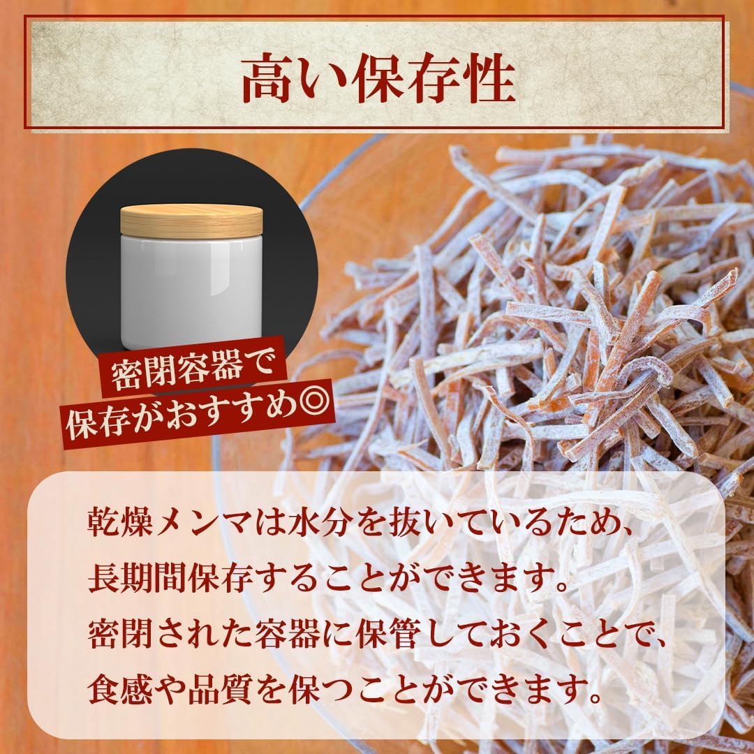 メンマ
