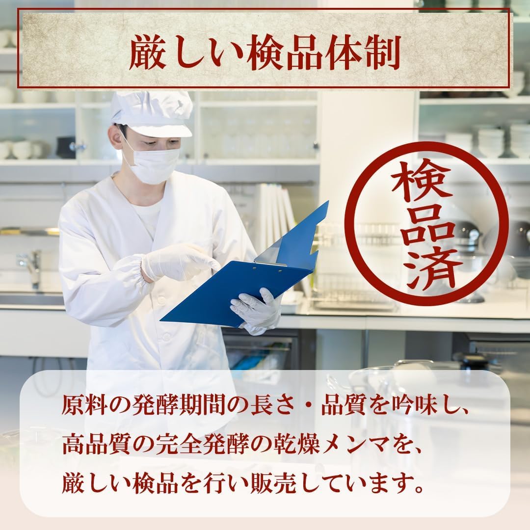 メンマ