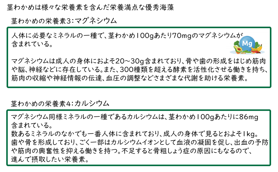 わかめ