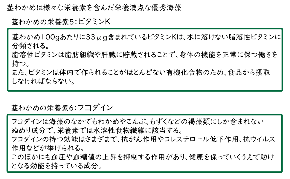 わかめ
