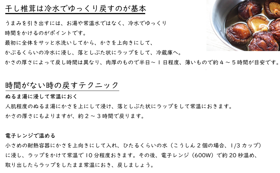 しいたけ