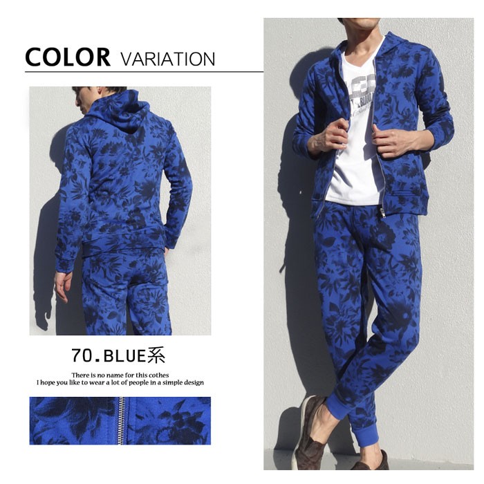 花柄 上下セット パーカー セットアップ ボタニカル 最終処分！！ : e