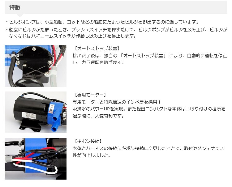 日立 ビルジポンプ:BP290-J50(24V) 小型船舶などの船底にたまっ 日立 ビルジポンプ:BP290-J50(24V) 小型船舶などの船底にたまっ