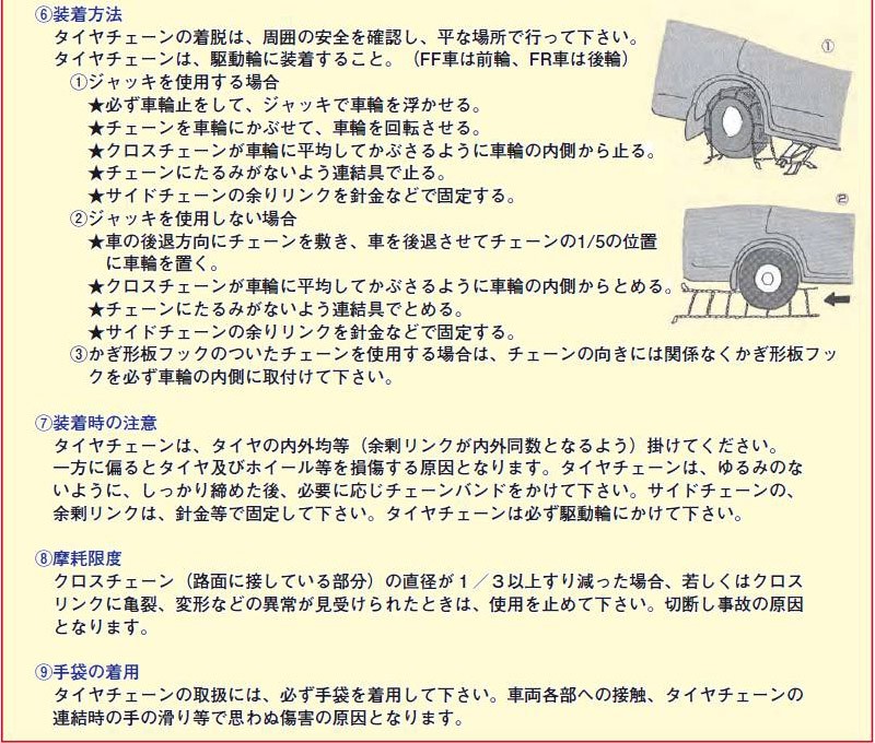 HSK/北海道製鎖 165BRC ・タイヤsize 10.00-16.5：軽量合金鋼製タイヤ