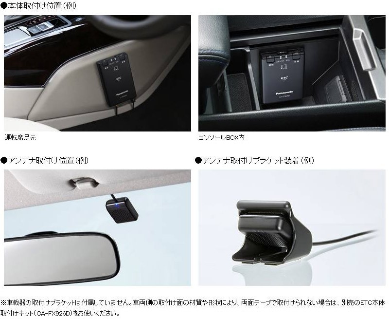 Panasonic（パナソニック） セットアップなし ：CY-ET926D ETC車載器