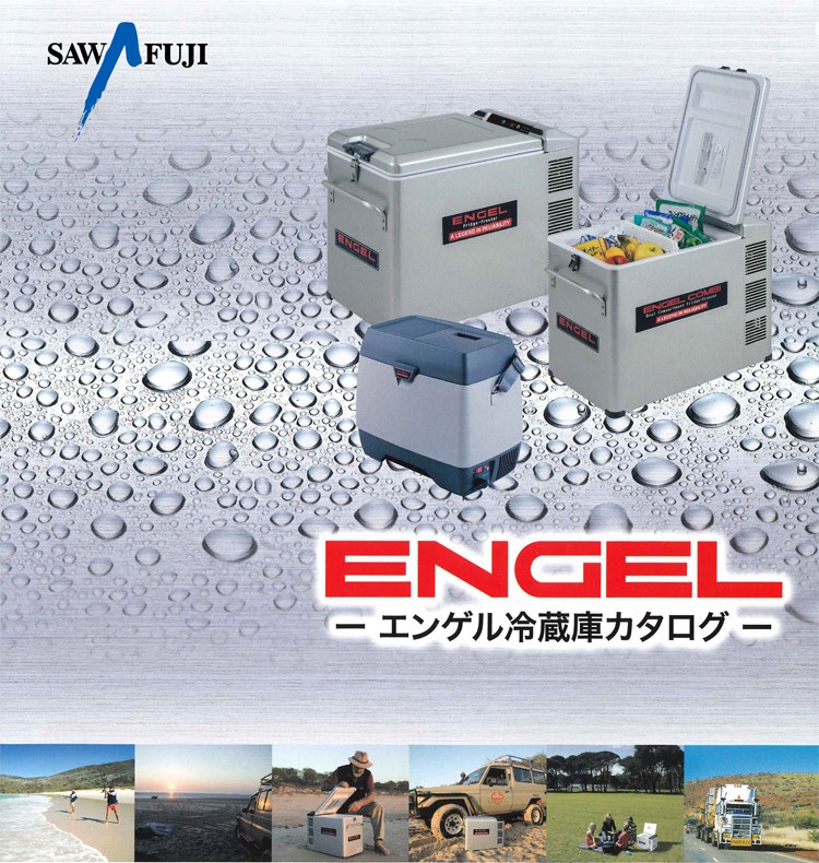 ENGEL・エンゲル冷凍冷蔵庫：MR040F(容量/38L) ポータブルM