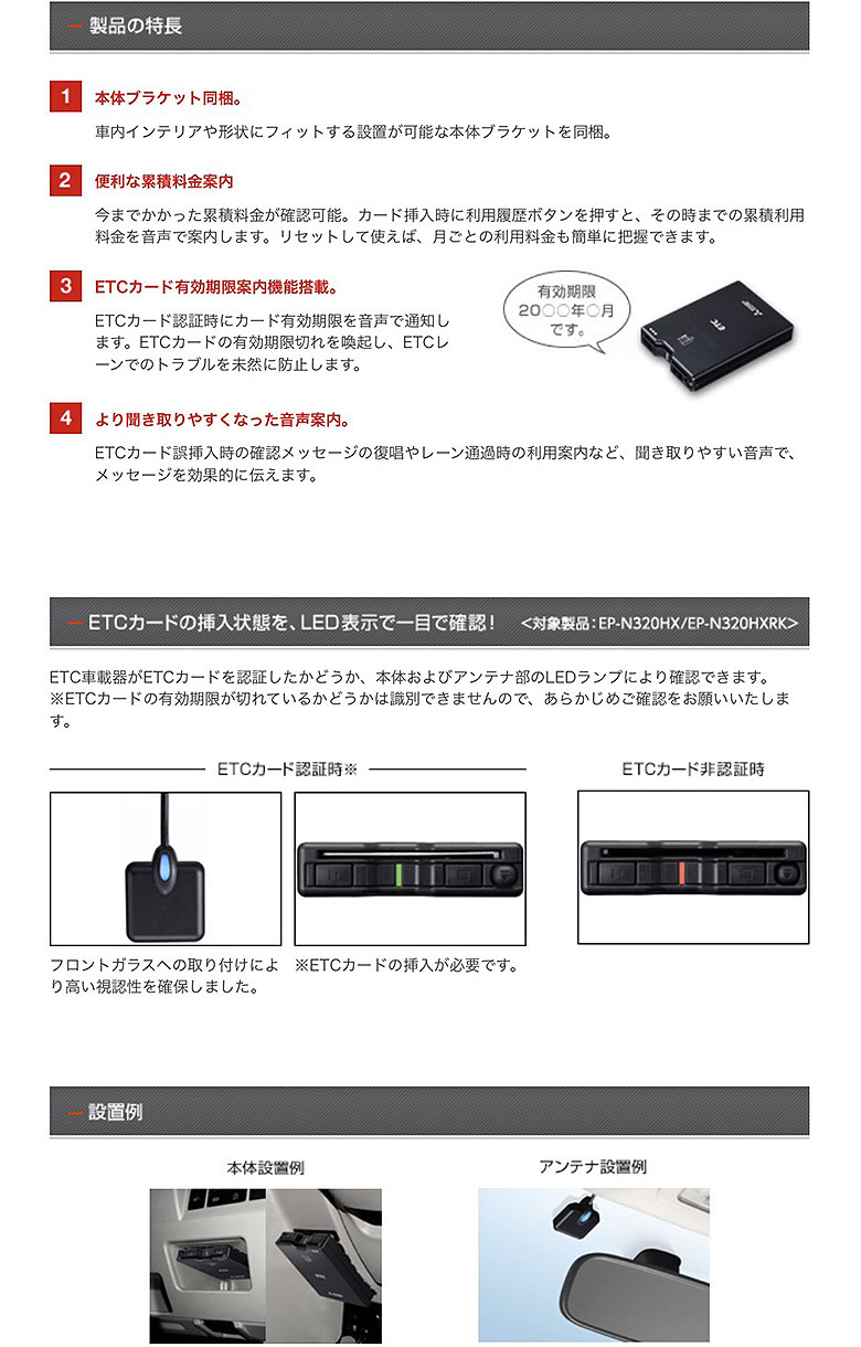 三菱 セットアップなし MITSUBISHI・三菱電機：EP-N320HXRK ETC