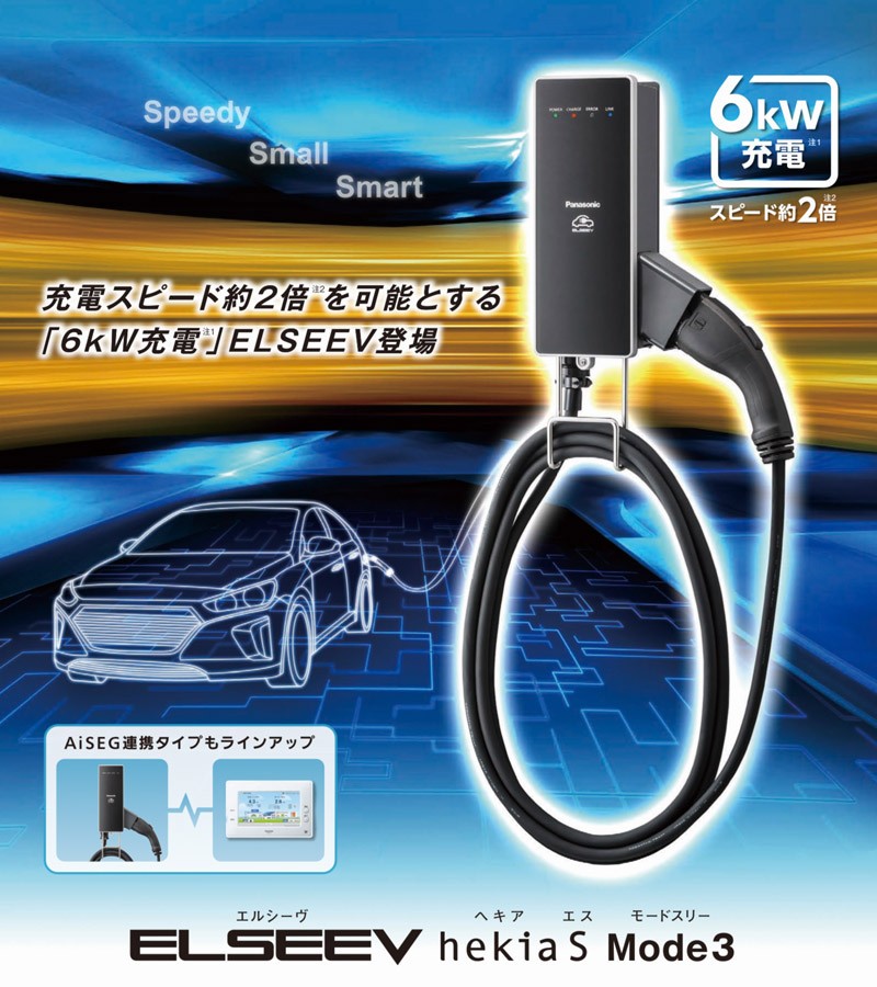 Panasonic Panasonic DNH326 EV・PHEV充電用 充電器/ELSEEV