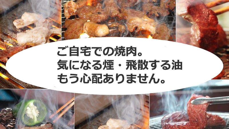 ホットプレート 無煙 焼肉 プレート 無煙グリル 吸煙グリル『エーワン