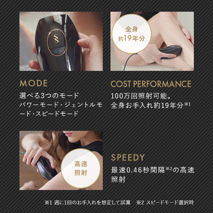 脱毛器 スムーズスキン 光脱毛 公式ショップ『スムーズスキン Pure Fit