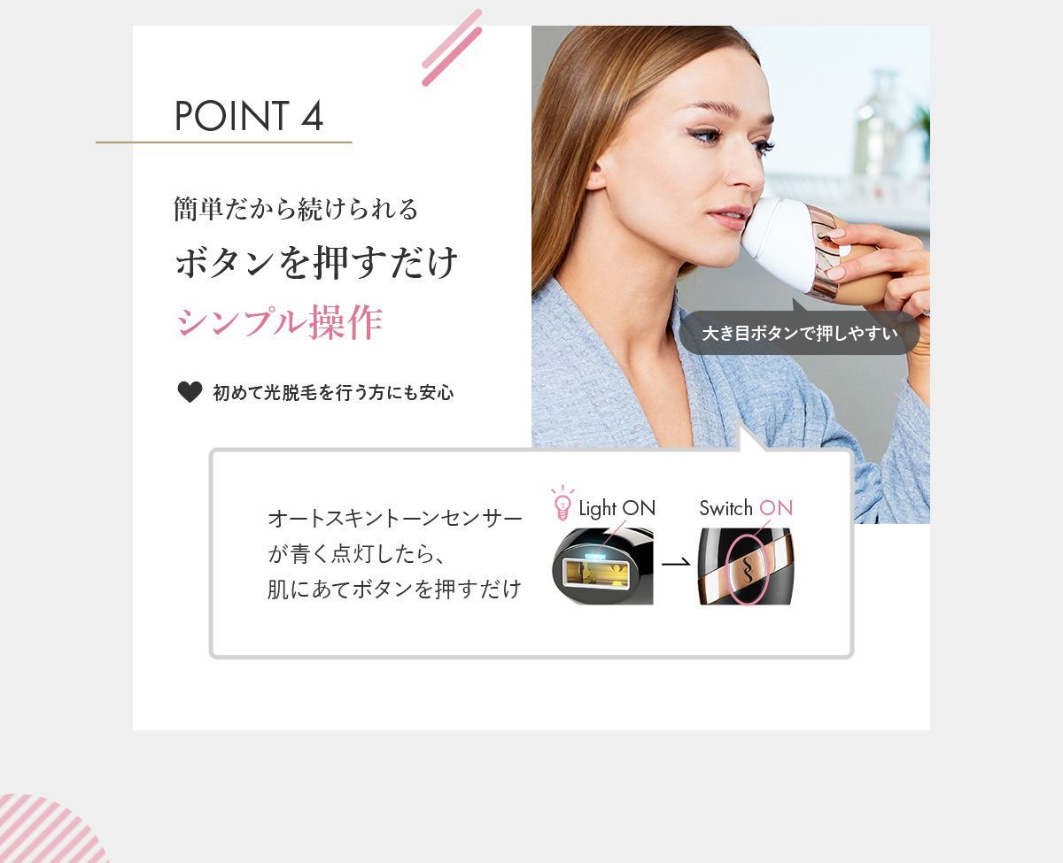 脱毛器 スムーズスキン 光脱毛 正規販売店『スムーズスキン Bare Plus