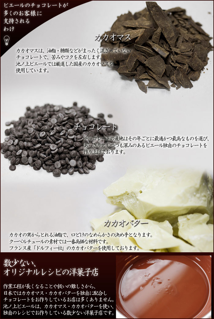 生チョコタルト（ショコラ）２個入 :P0320:東京池ノ上ピエール - 通販 - Yahoo!ショッピング