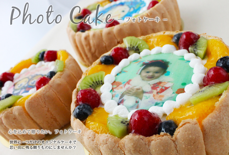 フォトケーキSサイズ 写真ケーキ バースデーケーキ :P0500:東京池ノ上ピエール - 通販 - Yahoo!ショッピング