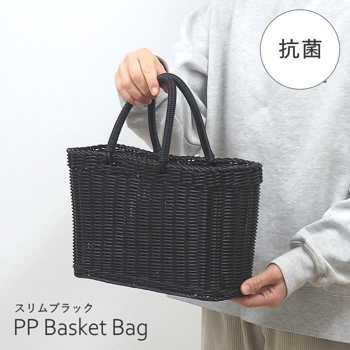 かごバッグ スリム ブラウン 91-16BK 湯 かご カゴ 収納 抗菌 編み