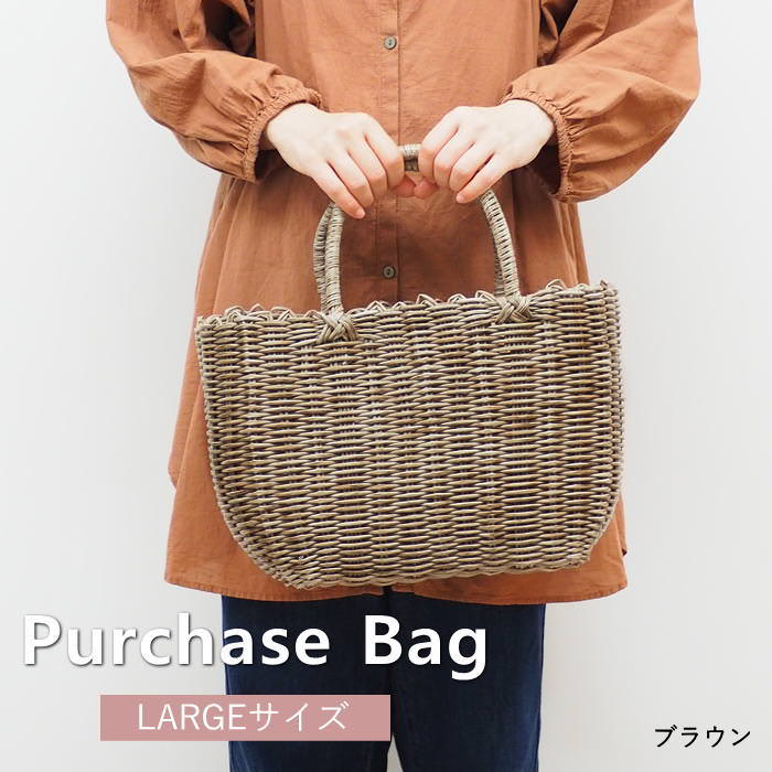 ブラウン かごバッグ Largeサイズ 浴衣用 温泉 ビニールバッグ エコ
