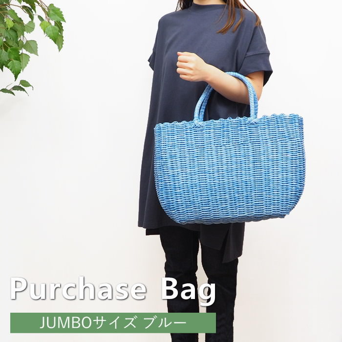 ブルー かごバッグ bigサイズ 温泉 ビニールバッグ エコバッグ PP