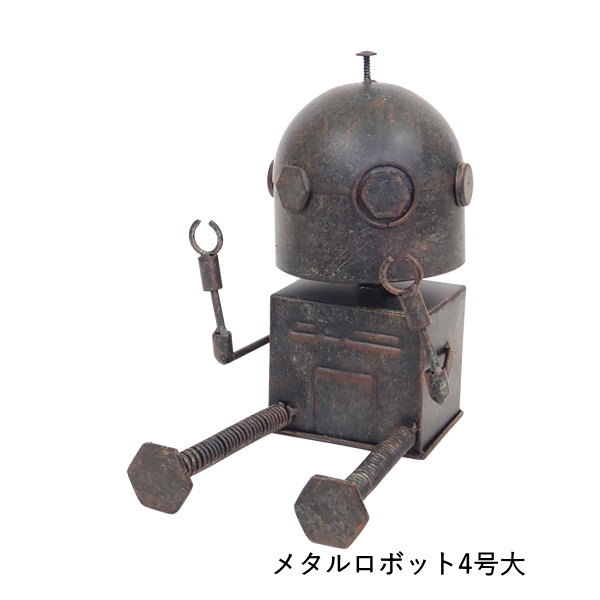 メタルアート　インテリア　希少品　オブジェ　コレクター　ロボット メタルアート インテリア 希少品 オブジェ コレクター ロボット 置物