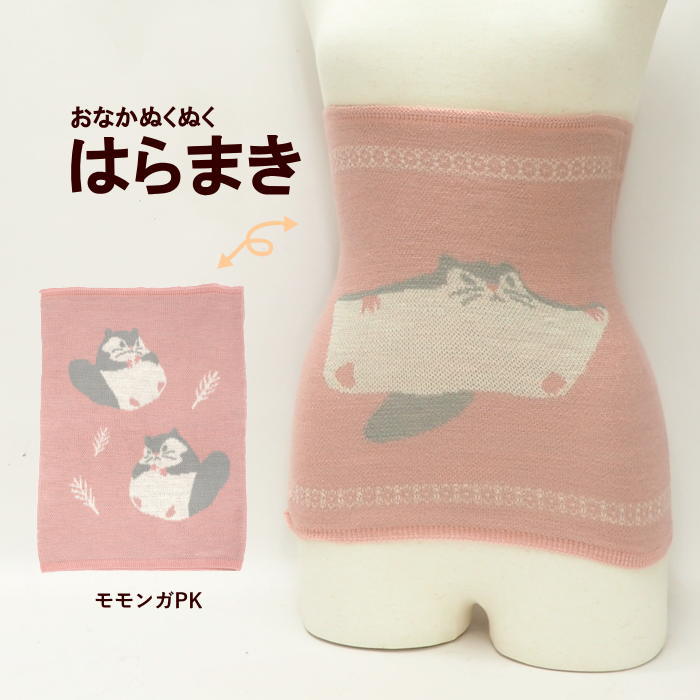 FRIENDSHILL（フレンズヒル） 腹巻き モモンガPK 腹巻 はらまき メンズ