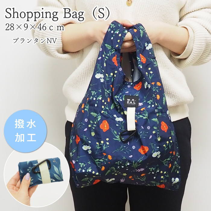 エコバッグS 909649-NV プランタンNV 折り畳み おしゃれ 小さめ コンパクト お買いもの トート ショッピング レジ 折りたたみ レジ袋型 撥水