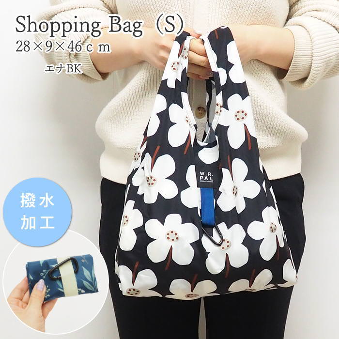 エコバッグS 909748-BK エナBK 折り畳み おしゃれ 小さめ コンパクト お買いもの トート ショッピング レジ 折りたたみ レジ袋型 撥水
