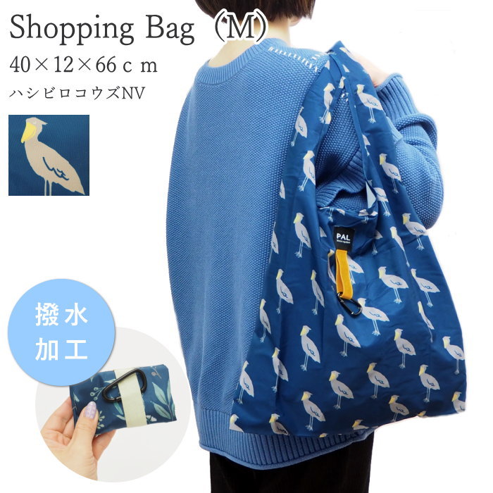 Yahoo! Yahoo!ショッピング(ヤフー ショッピング)即出荷 ハシビロコウズエコバッグM NV おしゃれ 大きめ 折り畳み 手提げ スーパー