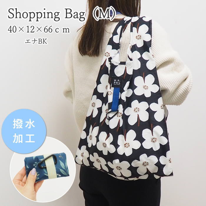 エコバッグM 909755-BK エナBK エコバッグ 折り畳み おしゃれ 大容量 コンパクト マチ付き お買いもの トート ショッピング レジ 折りたたみ レジ袋型 撥水