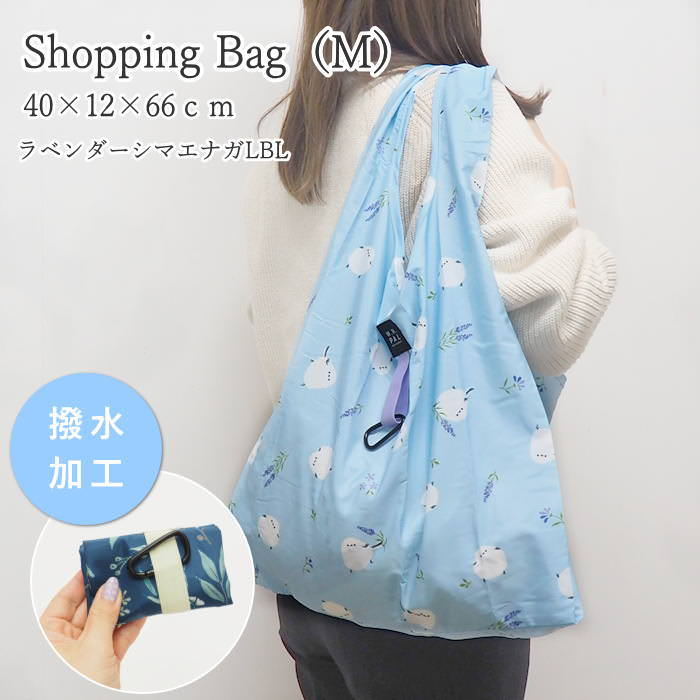 エコバッグM 888814-LBL ラベンダーシマエナガLBL 折り畳み おしゃれ 大容量 コンパクト マチ付き お買いもの トート ショッピング 折りたたみ レジ袋型 撥水
