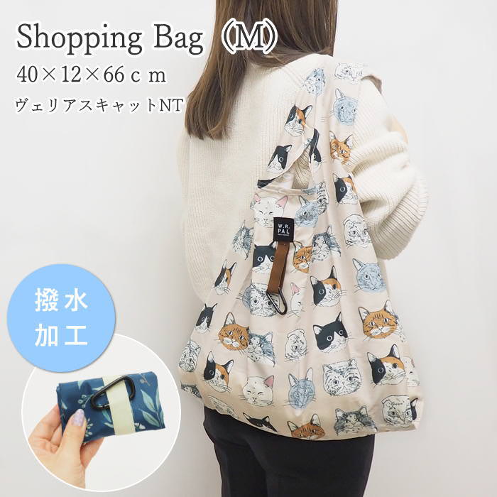 エコバッグM 889170-NT ヴェリアスキャットNT 折り畳み おしゃれ 大容量 コンパクト マチ付き お買いもの トート ショッピング 折りたたみ レジ袋型 撥水