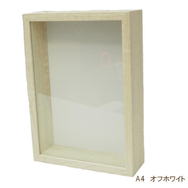 クラフトボックス A4オフホワイト フォトフレーム 写真立て おしゃれ