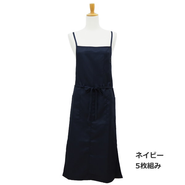 まとめ買い ロングラップエプロングレー 5枚 セット 安い おしゃれ