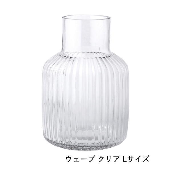 フラワーベース ウェーブ クリア Lサイズ 花瓶 おしゃれ 大きい 北欧