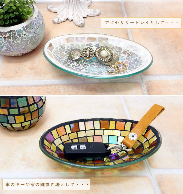 【天然石】ラピスラズリ モザイクボウル パワーストーン アクセサリートレイ 天然石】ラピスラズリ モザイクボウル パワーストーン アクセサリー