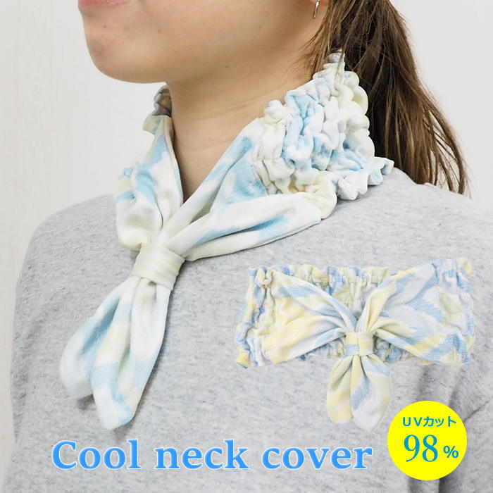 クールネックカバー ラフネスBL ネッククーラー クールタオル 首
