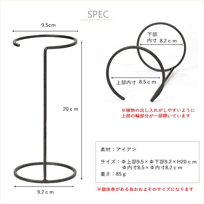 SPICE of Life 即出荷 ジョセフアイアン フラワーサポート SPICE of Life 即出荷 ジョセフアイアン フラワーサポート