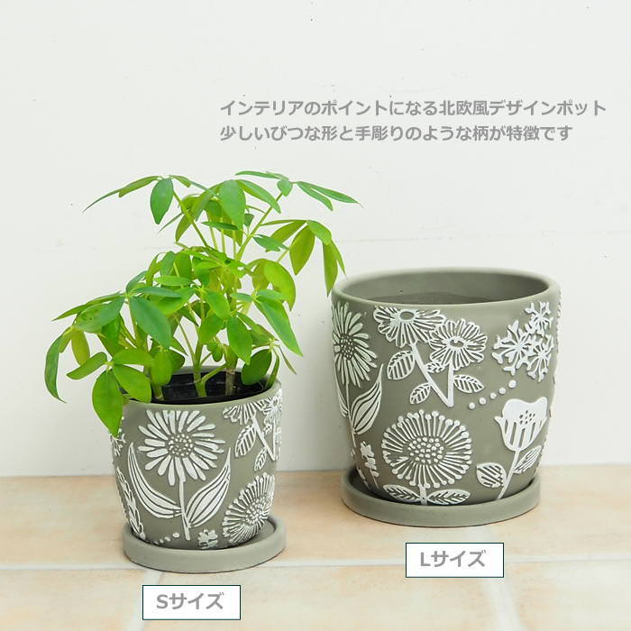 鉢・プランター Swachi SPICE of Life（スパイス オブ ライフ） レリーフプランター グレー