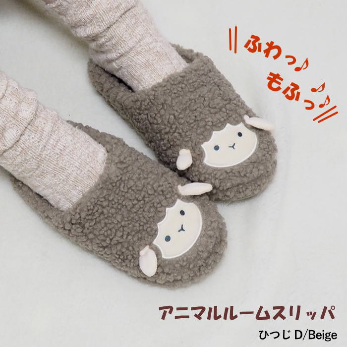 スリッパ