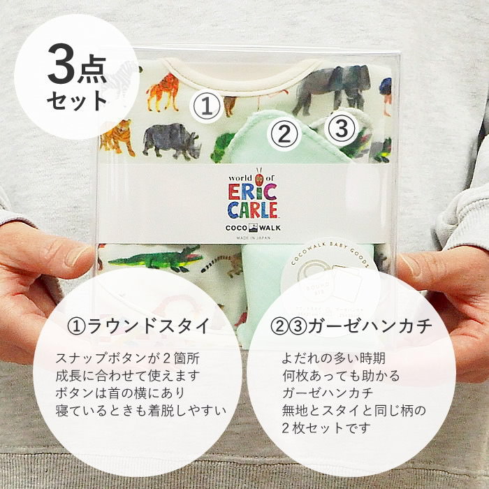 即出荷 ミニギフトBOX はらぺこあおむし ドット 出産祝い 男の子 女の子 綿 スタイ 日本製 ベビー ギフト |  | 01
