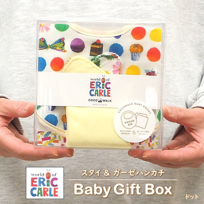 即出荷 ミニギフトBOX はらぺこあおむし ドット 出産祝い 男の子 女の子 綿 スタイ 日本製 ベビー ギフト | 