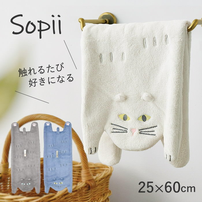 現代百貨 Sopii クイックドライタオル キャット タオル フェイス