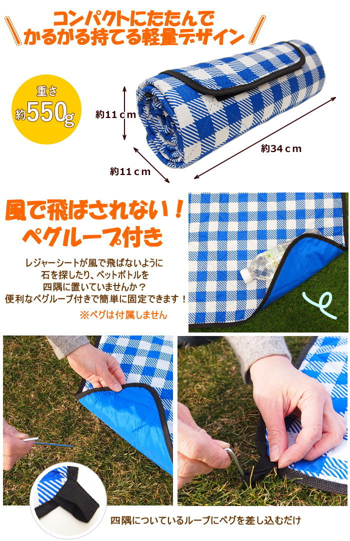 ギンガムチェックBLUE レジャーシート 130×175cm 4人〜6人 超音波 身体