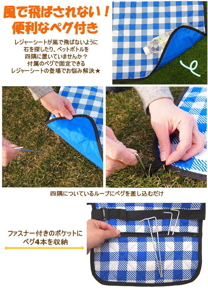 ギンガムチェックBLUE レジャーシート 200×200cm 6人〜8人 超音波 身体