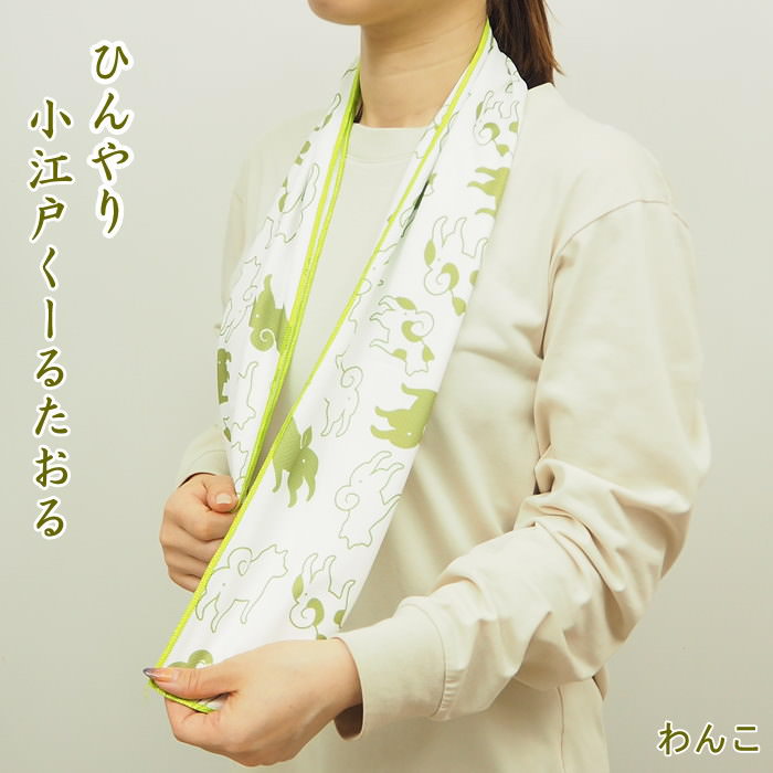 クールタオル