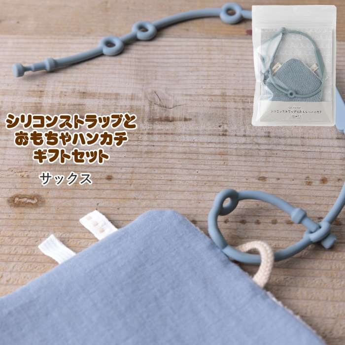 ベビー ギフトセット