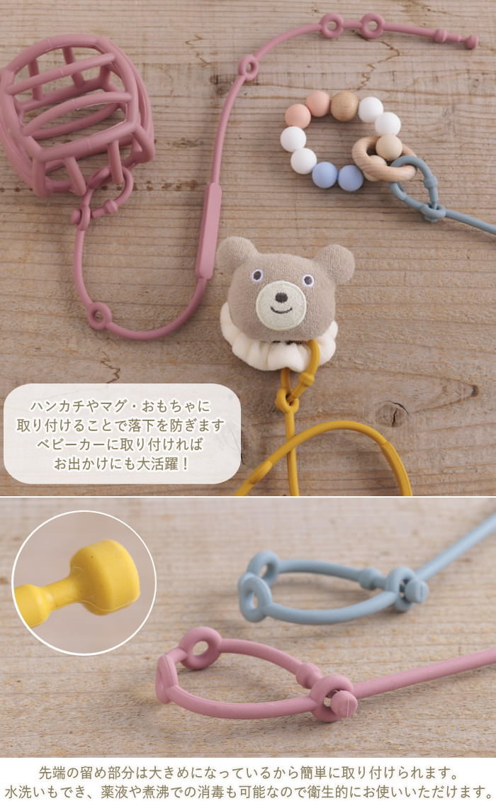 トイストラップ マグストラップ シリコンストラ...の詳細画像1