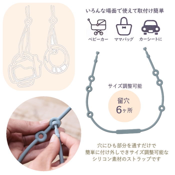 トイストラップ マグストラップ シリコンストラ...の詳細画像2
